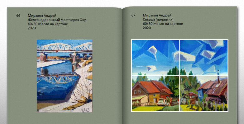 Andrew Mirzoian in the Studio: My pages from the booklet of the group exhibition "Plein Air". Gallery "Artists of Chertanovo" (Center "Prague Grad") Moscow, 2024