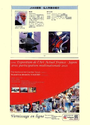 Jean Soyer im Studio: 2021 EXPOSTION FRANCE - JAPON au National Art Center à TOKYO