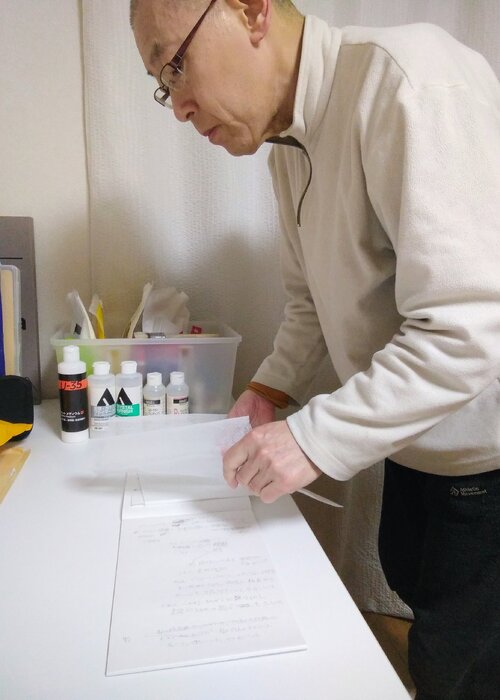Motoaki Yoshikawa en Singulart