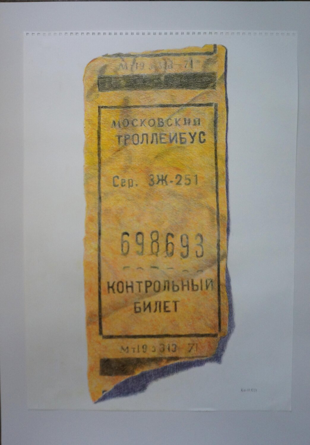 Busticket Moskau 72 Ueli Kühni