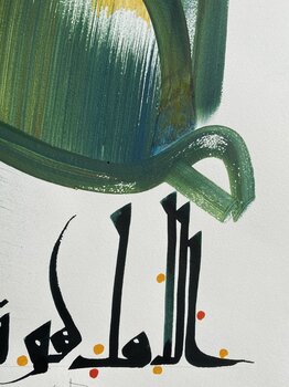 L'Espoir Hassan Massoudy