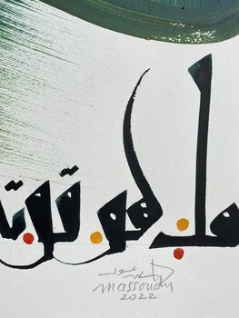L'Espoir Hassan Massoudy