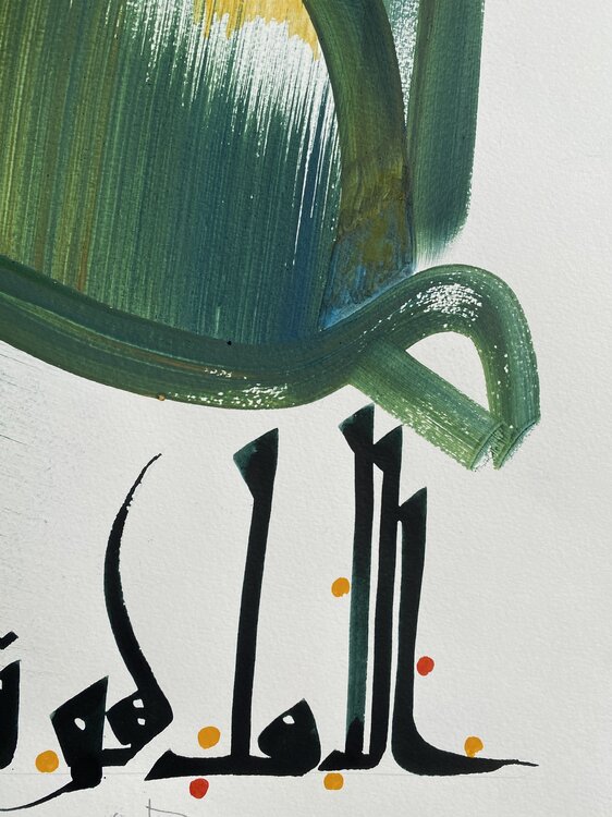 L'Espoir Hassan Massoudy