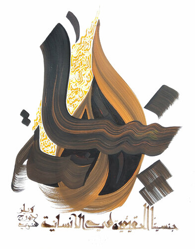 Our true nationality is mankind di Hassan Massoudy, Opera su carta in vendita su Singulart