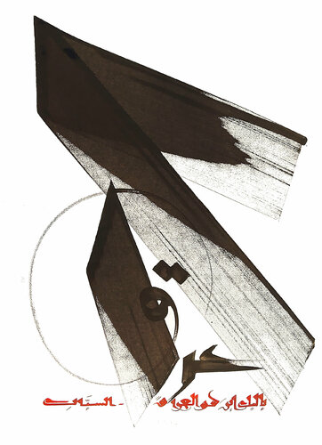 Night Iraq 2 par Hassan Massoudy, Œuvre sur papier en vente sur Singulart