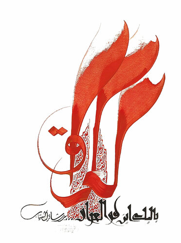 Night Iraq 4 by Hassan Massoudy, 종이 for Sale on Singulart