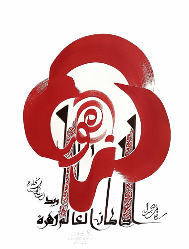 Flower par Hassan Massoudy, Œuvre sur papier en vente sur Singulart