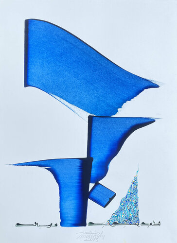 Love von Hassan Massoudy, Werk auf Papier kaufen auf Singulart