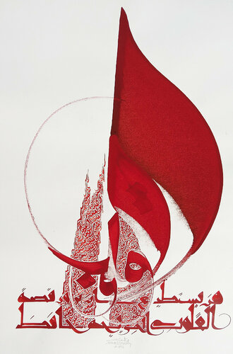 Hearts di Hassan Massoudy, Opera su carta in vendita su Singulart