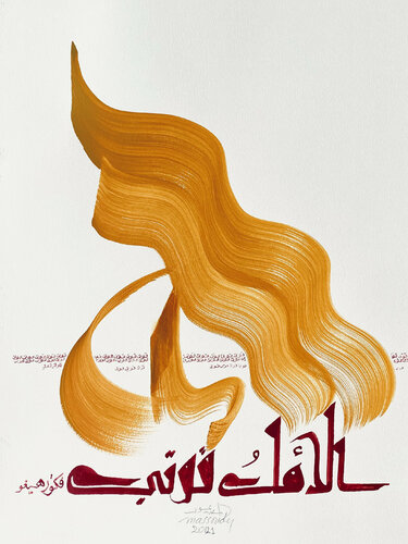 Hope par Hassan Massoudy, Œuvre sur papier en vente sur Singulart