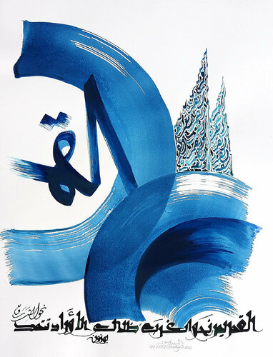The Moon di Hassan Massoudy, Opera su carta in vendita su Singulart