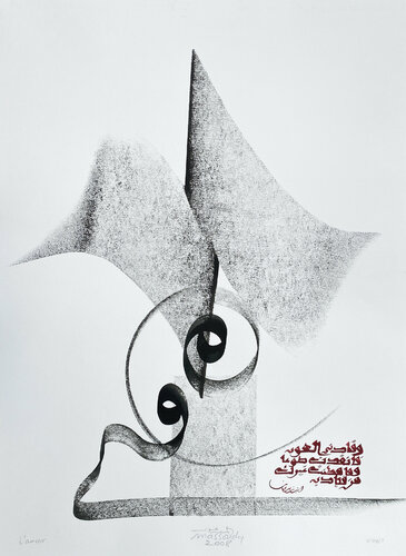 Love 4 par Hassan Massoudy, Œuvre sur papier en vente sur Singulart