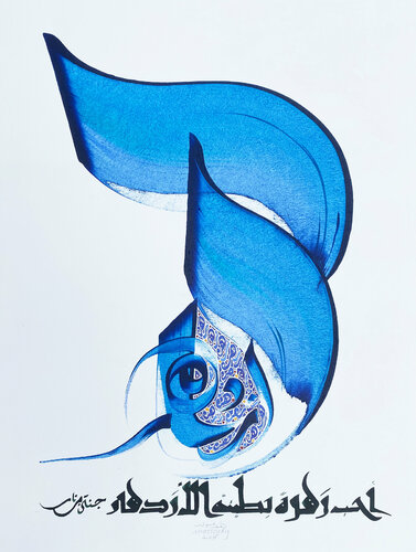 Bloom di Hassan Massoudy, Opera su carta in vendita su Singulart