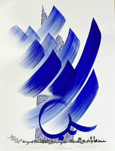 Love 3 di Hassan Massoudy, Opera su carta in vendita su Singulart