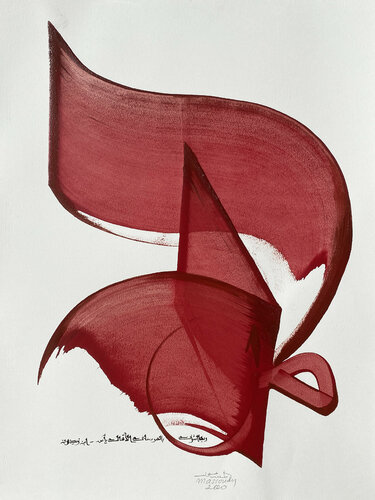 Hope 7 di Hassan Massoudy, Opera su carta in vendita su Singulart