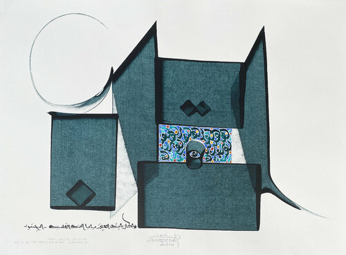 The Heart 2 von Hassan Massoudy, Werk auf Papier kaufen auf Singulart