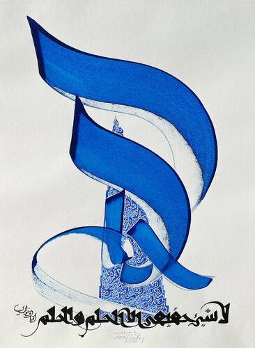 Dream di Hassan Massoudy, Opera su carta in vendita su Singulart