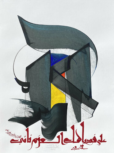 Generosity di Hassan Massoudy, Opera su carta in vendita su Singulart
