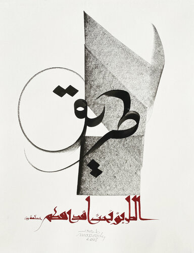 Way par Hassan Massoudy, Œuvre sur papier en vente sur Singulart