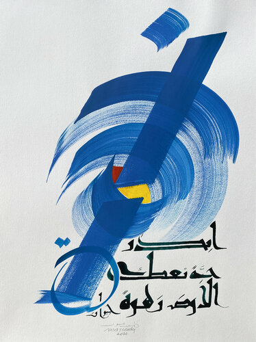 Flower 3 par Hassan Massoudy, Œuvre sur papier en vente sur Singulart