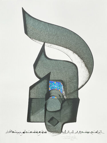 Hope 8 par Hassan Massoudy, Œuvre sur papier en vente sur Singulart