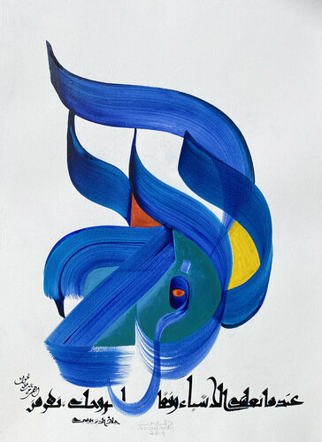 The Joy 3 di Hassan Massoudy, Opera su carta in vendita su Singulart