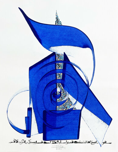 The Crescent Moon 2 van Hassan Massoudy, Werk op papier te koop op Singulart