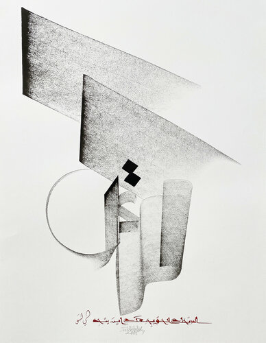 Traveller par Hassan Massoudy, Œuvre sur papier en vente sur Singulart