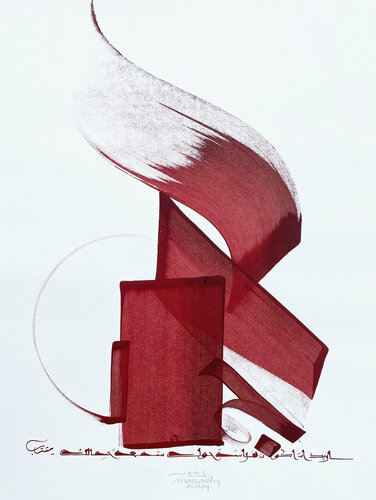 Beauty 3 par Hassan Massoudy, Œuvre sur papier en vente sur Singulart