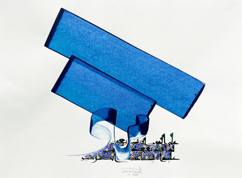 Human 5 Hassan Massoudy