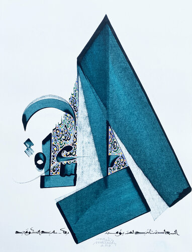 Happiness 4 van Hassan Massoudy, Werk op papier te koop op Singulart