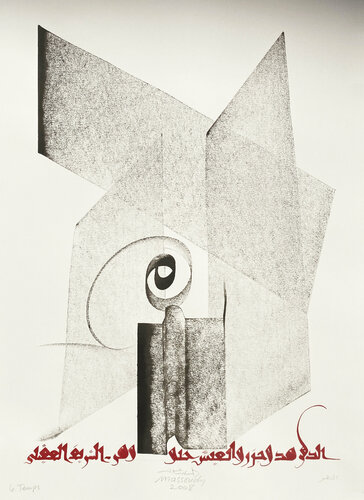 Time 2 von Hassan Massoudy, Werk auf Papier kaufen auf Singulart