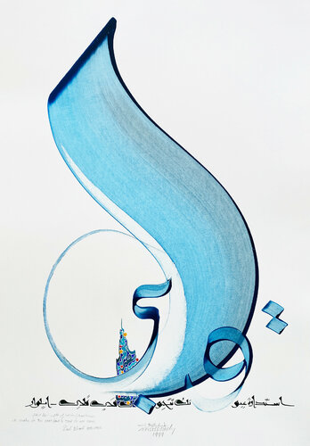 My Heart van Hassan Massoudy, Werk op papier te koop op Singulart