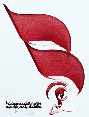 Love guided me von Hassan Massoudy, Werk auf Papier kaufen auf Singulart