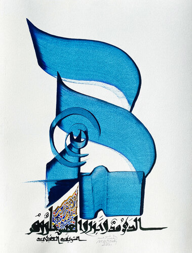 Time 1 par Hassan Massoudy, Œuvre sur papier en vente sur Singulart