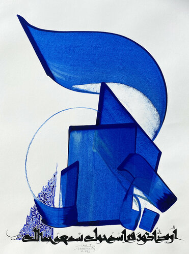 Beauty 2 by Hassan Massoudy, Work on Paper for Sale on Singulart