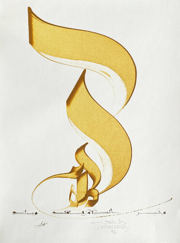 Speech van Hassan Massoudy, Werk op papier te koop op Singulart