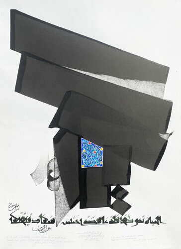 La Vie par Hassan Massoudy, Œuvre sur papier en vente sur Singulart