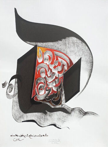 Hassan Massoudy Artist: Paintings for sale - Singulart