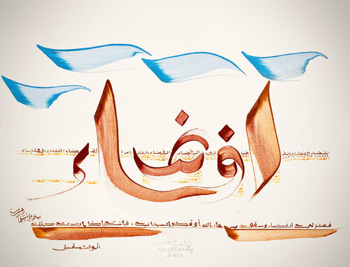 Espace von Hassan Massoudy, Werk auf Papier kaufen auf Singulart