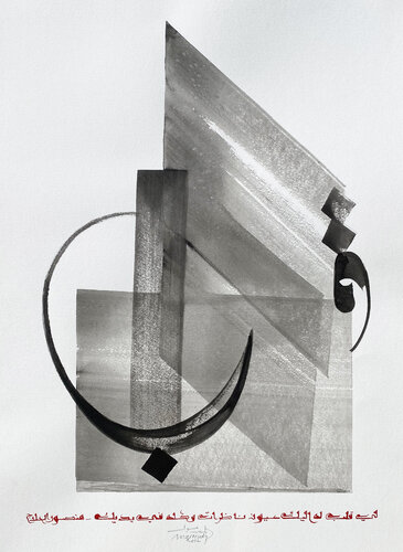 Le Coeur 2 par Hassan Massoudy, Œuvre sur papier en vente sur Singulart