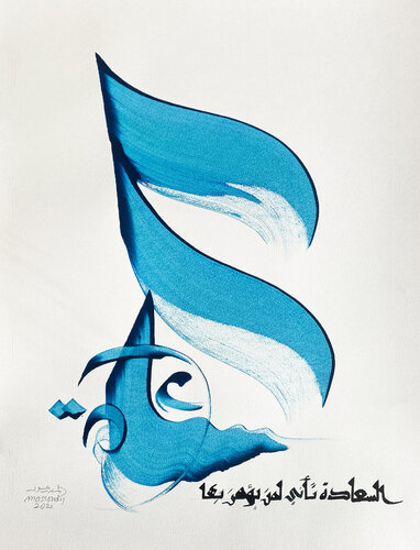 Happiness 1 di Hassan Massoudy, Opera su carta in vendita su Singulart