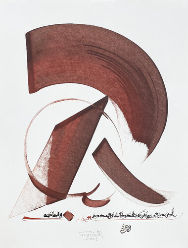 Love 14 van Hassan Massoudy, Werk op papier te koop op Singulart