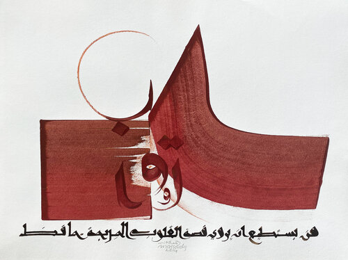 Les Coeurs 2 von Hassan Massoudy, Werk auf Papier kaufen auf Singulart