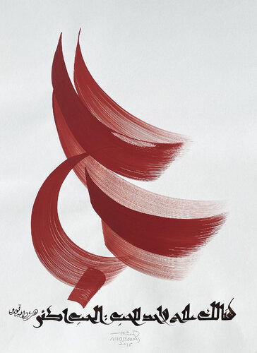 Amour par Hassan Massoudy, Œuvre sur papier en vente sur Singulart