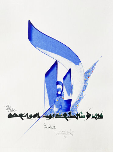 the Time 5 van Hassan Massoudy, Werk op papier te koop op Singulart