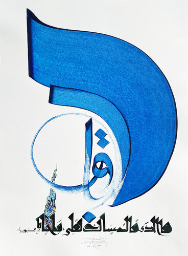 Le coeur 3 van Hassan Massoudy, Werk op papier te koop op Singulart