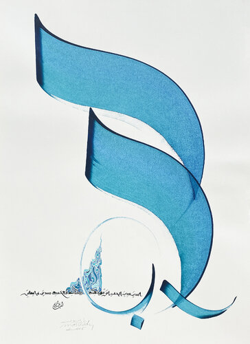 Amour 2 van Hassan Massoudy, Werk op papier te koop op Singulart