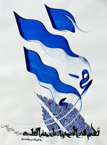 Desert van Hassan Massoudy, Werk op papier te koop op Singulart
