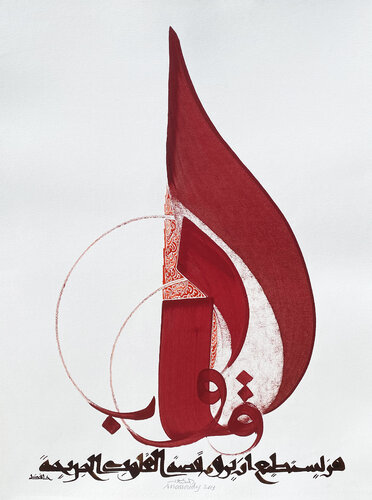 Les Coeurs par Hassan Massoudy, Œuvre sur papier en vente sur Singulart